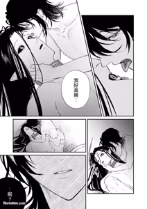 Page 44 of Kaeranu ha Itsuwari to Kairai︱虚伪与傀儡无法归还 - preview thumbnail