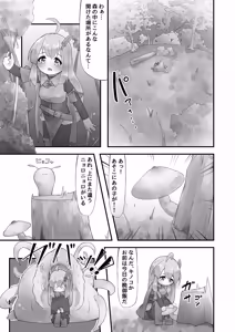 Page 7 of Shokushu to Nakayoku Natta Hi - preview thumbnail