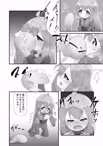 Page 10 of Shokushu to Nakayoku Natta Hi - preview thumbnail