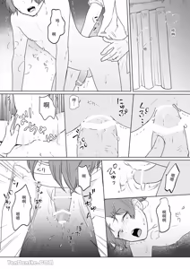 Page 16 of Sensei to Minami-kun | 老师与南君 - preview thumbnail