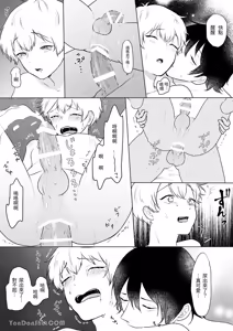 Page 13 of DeliHeal Boy Aoi-kun | 外送男孩葵君 - preview thumbnail