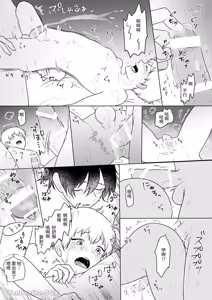 Page 16 of DeliHeal Boy Aoi-kun | 外送男孩葵君 - preview thumbnail