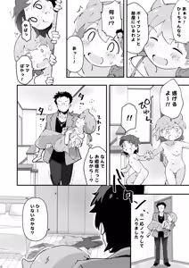 Page 11 of 同級生の親がえっちしてるそばで同級生とえっち - preview thumbnail
