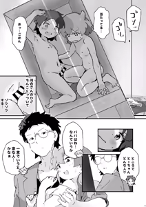 Page 12 of 同級生の親がえっちしてるそばで同級生とえっち - preview thumbnail