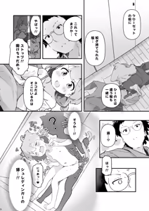 Page 13 of 同級生の親がえっちしてるそばで同級生とえっち - preview thumbnail