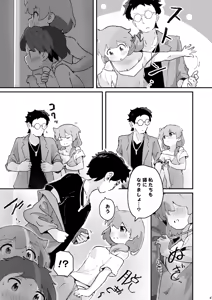 Page 14 of 同級生の親がえっちしてるそばで同級生とえっち - preview thumbnail