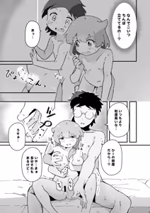 Page 18 of 同級生の親がえっちしてるそばで同級生とえっち - preview thumbnail