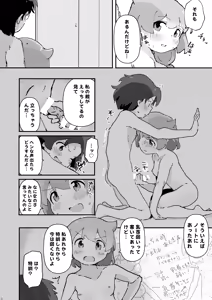Page 19 of 同級生の親がえっちしてるそばで同級生とえっち - preview thumbnail