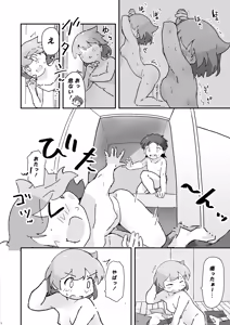 Page 27 of 同級生の親がえっちしてるそばで同級生とえっち - preview thumbnail
