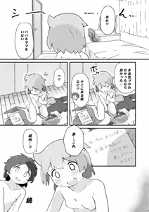 Page 28 of 同級生の親がえっちしてるそばで同級生とえっち - preview thumbnail