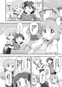 Page 3 of 同級生の親がえっちしてるそばで同級生とえっち - preview thumbnail