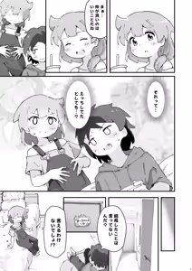 Page 4 of 同級生の親がえっちしてるそばで同級生とえっち - preview thumbnail