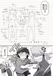 Page 6 of 同級生の親がえっちしてるそばで同級生とえっち - preview thumbnail
