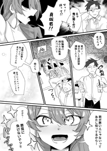Page 13 of 俺が悪のボスなんて、聞いてない!! - preview thumbnail