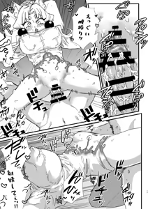 Page 16 of イタコ夫婦本2 - preview thumbnail
