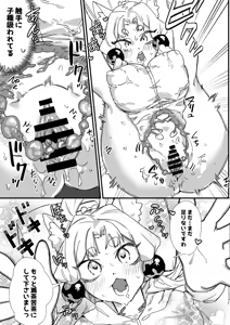 Page 18 of イタコ夫婦本2 - preview thumbnail