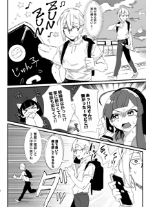 Page 3 of イタコ夫婦本2 - preview thumbnail
