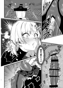 Page 19 of Shoujo, Cartridge - preview thumbnail