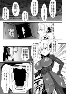 Page 4 of Shoujo, Cartridge - preview thumbnail