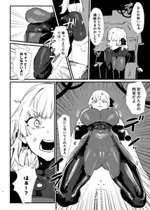 Page 5 of Shoujo, Cartridge - preview thumbnail