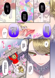 Page 16 of 高級娼婦の売国マゾ化調教～冒涜射精編～ - preview thumbnail