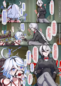 Page 3 of 【FANBOX限定漫画】愿绳「巡礼预演」（1/3） - preview thumbnail