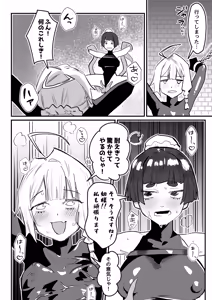 Page 13 of クマツヅラの園 - preview thumbnail