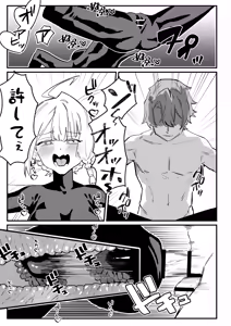 Page 24 of クマツヅラの園 - preview thumbnail