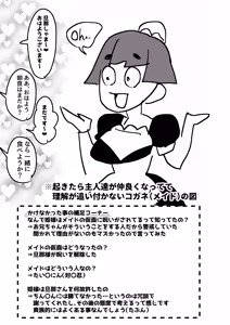 Page 32 of クマツヅラの園 - preview thumbnail