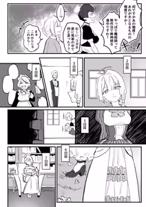 Page 5 of クマツヅラの園 - preview thumbnail