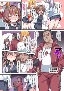 Page 3 of Aoi-chan to Himitsu no Seikatsu Shidou 1-19 - preview thumbnail
