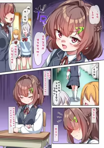 Page 15 of Aoi-chan to Himitsu no Seikatsu Shidou 1-19 | 풍기 위원장과 비밀스러운 성생활 지도 1-19 - preview thumbnail