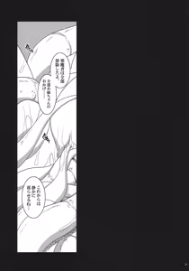 Page 14 of SIDE DARKNESS - preview thumbnail