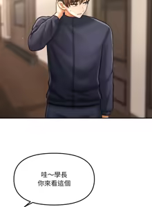 Page 115 of 会长家的小儿子 | 會長家的小兒子 1-50 END - preview thumbnail