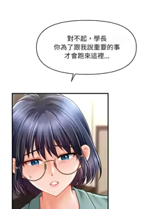 Page 118 of 会长家的小儿子 | 會長家的小兒子 1-50 END - preview thumbnail