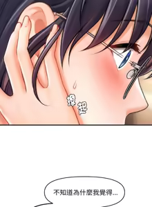 Page 128 of 会长家的小儿子 | 會長家的小兒子 1-50 END - preview thumbnail