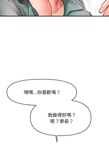 Page 130 of 会长家的小儿子 | 會長家的小兒子 1-50 END - preview thumbnail