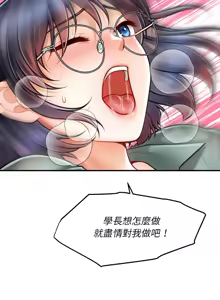 Page 134 of 会长家的小儿子 | 會長家的小兒子 1-50 END - preview thumbnail