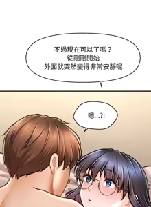 Page 136 of 会长家的小儿子 | 會長家的小兒子 1-50 END - preview thumbnail