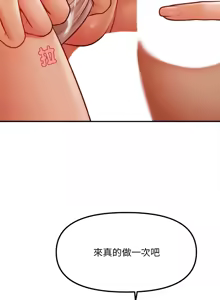 Page 138 of 会长家的小儿子 | 會長家的小兒子 1-50 END - preview thumbnail