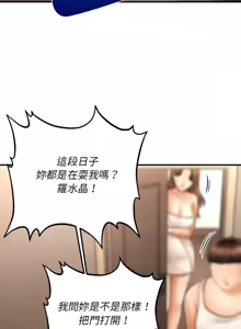 Page 147 of 会长家的小儿子 | 會長家的小兒子 1-50 END - preview thumbnail