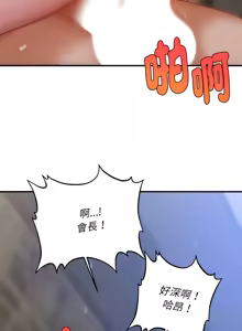Page 15 of 会长家的小儿子 | 會長家的小兒子 1-50 END - preview thumbnail