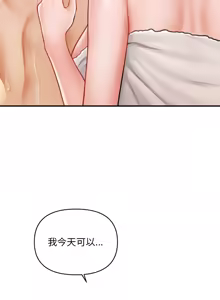 Page 160 of 会长家的小儿子 | 會長家的小兒子 1-50 END - preview thumbnail