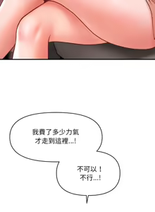 Page 174 of 会长家的小儿子 | 會長家的小兒子 1-50 END - preview thumbnail
