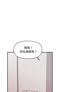 Page 206 of 会长家的小儿子 | 會長家的小兒子 1-50 END - preview thumbnail