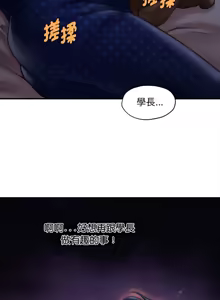 Page 223 of 会长家的小儿子 | 會長家的小兒子 1-50 END - preview thumbnail