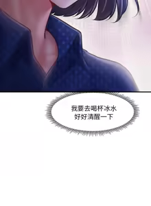 Page 224 of 会长家的小儿子 | 會長家的小兒子 1-50 END - preview thumbnail