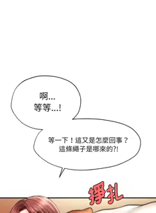 Page 226 of 会长家的小儿子 | 會長家的小兒子 1-50 END - preview thumbnail