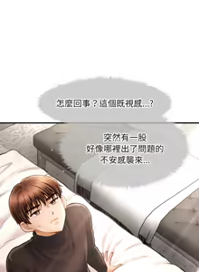 Page 248 of 会长家的小儿子 | 會長家的小兒子 1-50 END - preview thumbnail