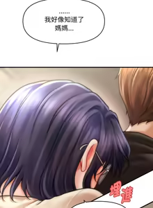 Page 252 of 会长家的小儿子 | 會長家的小兒子 1-50 END - preview thumbnail